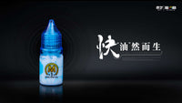 QiYi Lube M1 - Lubricante